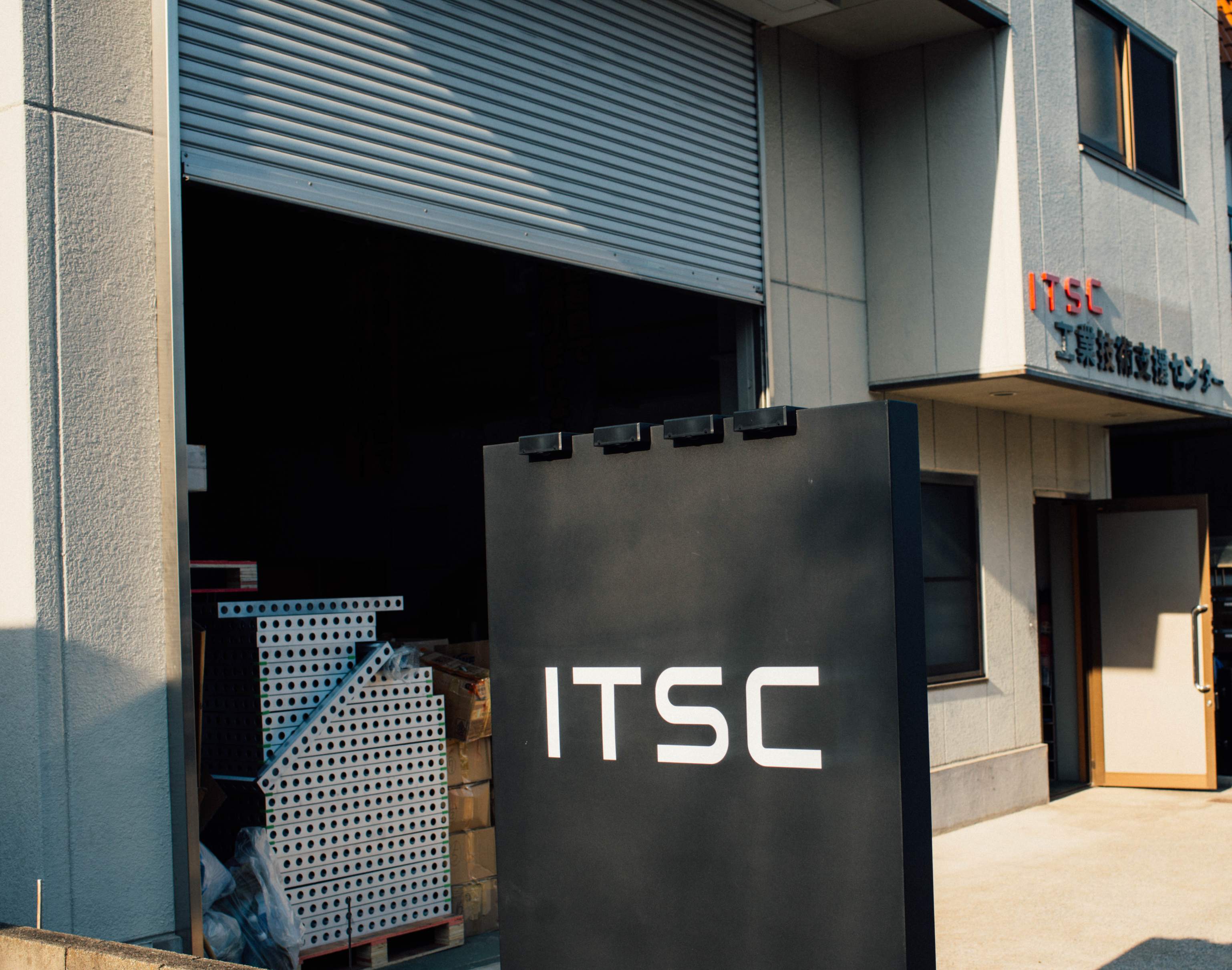 工業技術支援センター ITSC