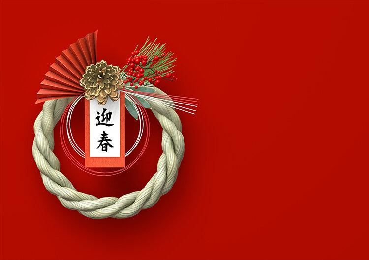 年末年始のご案内